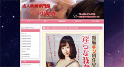 Desktop Screenshot of nakamuraeigeki.com