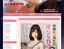 Tablet Screenshot of nakamuraeigeki.com